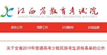 江西省高招网，考生的重要信息平台