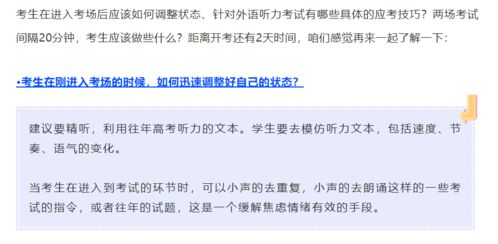 山东招考院网站，考生信息的重要平台