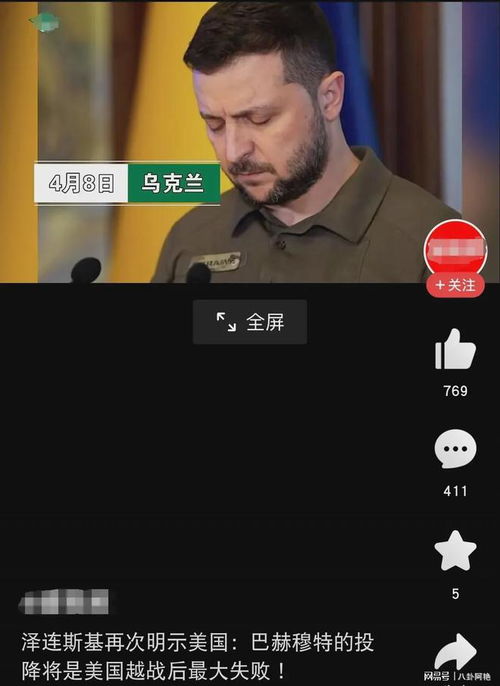 巴赫穆特战火纷飞，泽连斯基忧心忡忡