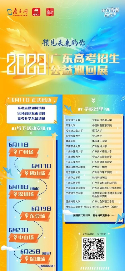 广东招生网，学子梦想起航的关键平台