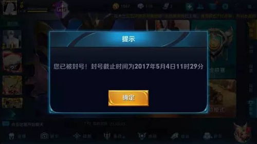 警惕王者全图透视下载免费背后的陷阱