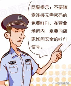 警惕色诱网，网络陷阱里的危险诱惑