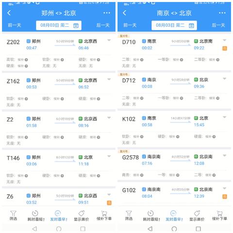 便捷出行新选择，进京证网上办理APP