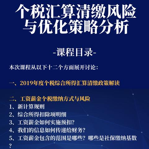 个人所得税的计算，原理、方法与影响全解析