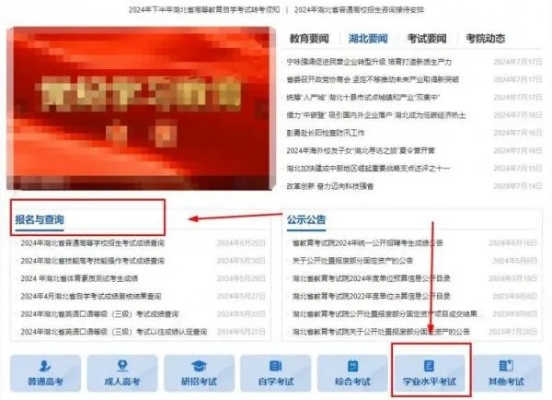 湖北省自学考试成绩查询，开启学习成果的关键一步