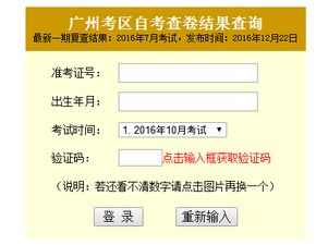 辽宁自考成绩查询全攻略