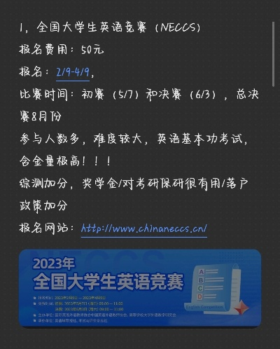 大学生英语竞赛成绩查询，期待与探索之旅
