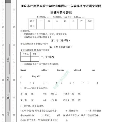 重庆教育考试院网，教育信息的关键枢纽