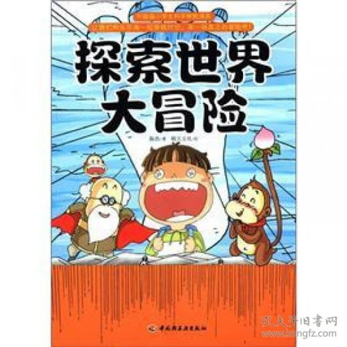 探索在线看漫画的奇妙世界