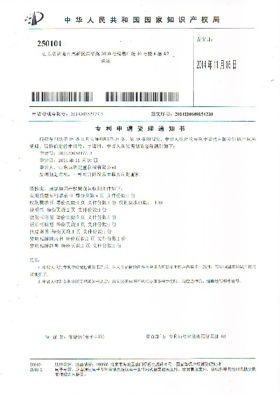 中华人民共和国知识产权局的职责及其贡献概览