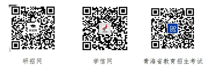 青海招生网，青海学子升学的关键平台