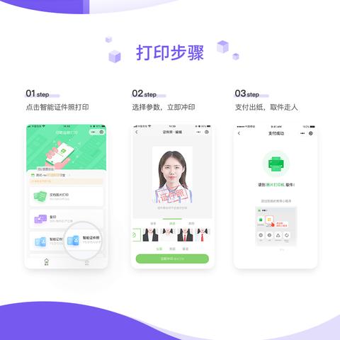 证件照片制作软件，开启证件照拍摄与处理的简单高效新时代