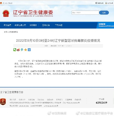 辽宁新增本土无症状感染者的观察与解析报告
