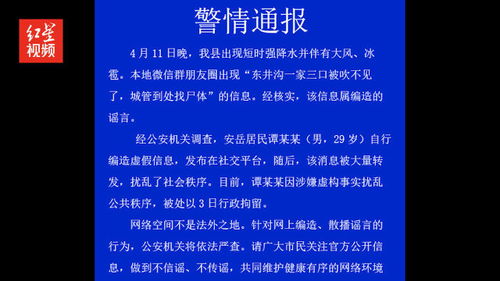 关于13级大风吹走一家三口事件的官方回应与声明