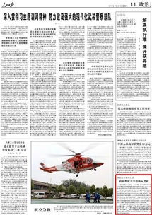 纪检监察工作，守护党的先进性和纯洁性的锐利之剑