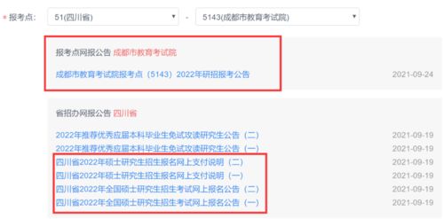 中国研究生招生考试信息网，研究生报考的关键平台