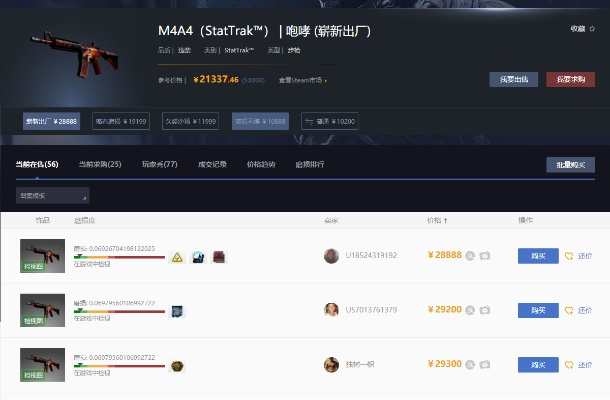 警惕CSGO白嫖网站，免费背后的巨大代价与风险
