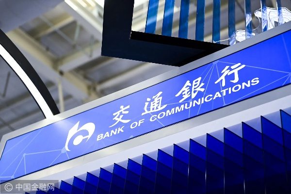 交通银行邮箱，搭建便捷沟通的坚实桥梁