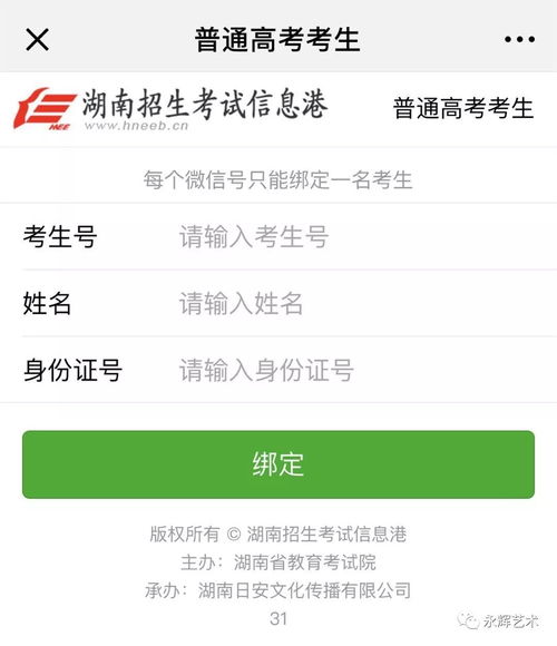 成绩查询 第4页