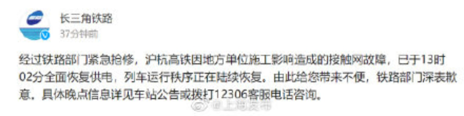 高铁超员报警临停事件深度解析，12306的回应与反思