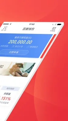度小满理财——你的专属财富管理好帮手