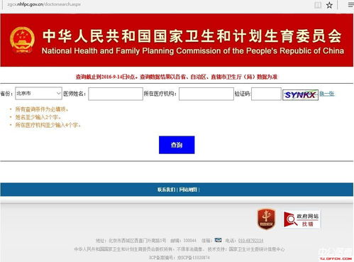 执业医师考试成绩查询，期待与挑战并存