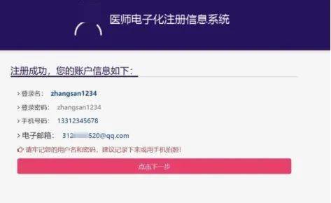 医师成绩查询，开启医学之路的关键一步