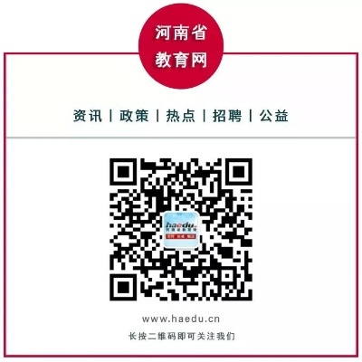 河南省招生办电话，通往教育未来的桥梁