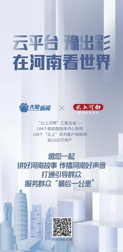 河南大象新闻，揭秘新闻背后的力量与影响力