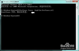 探索系统依赖分析重要工具sxstrace.exe
