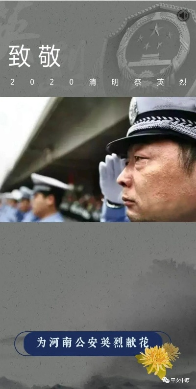纪念英雄，2020年因公牺牲民警名单致敬英雄精神
