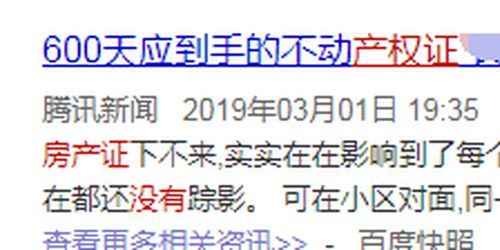 多地推行交房即交证模式，实施效果与影响分析