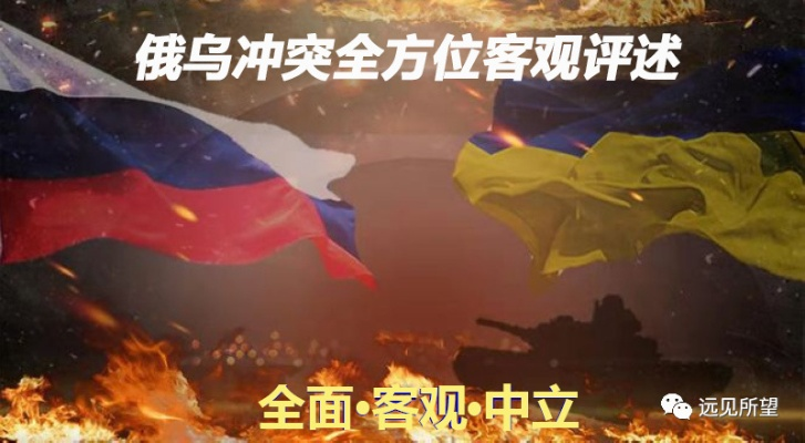 俄乌冲突的最新动态及其对全球的影响