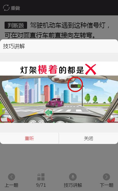 掌握科目四考试题库关键，开启安全驾驶第一步