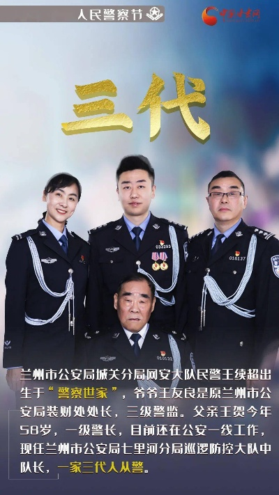 忠诚卫士王春宁，守护国家安全的钢铁脊梁