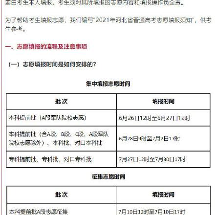 河北考试院录取查询，助力开启升学新征程