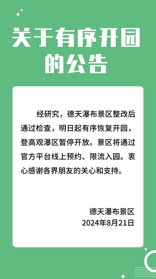广西知名景区暂停开放背后的考量与启示