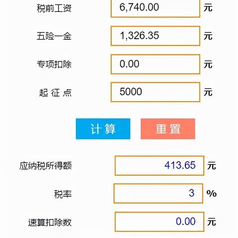 房贷计算器最新版，助力您的购房无忧之旅