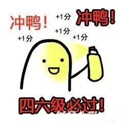 英语6级查分，紧张与期待交织的时刻