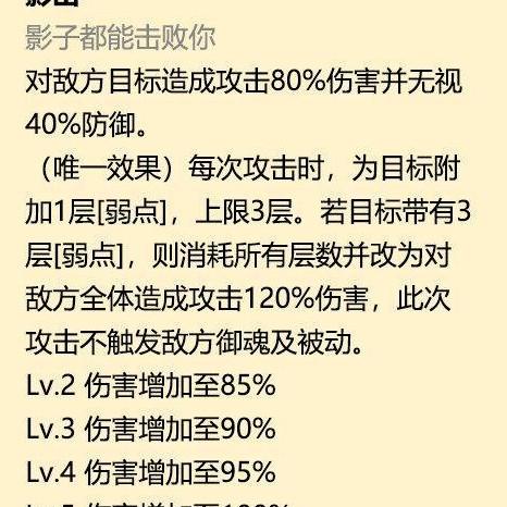 御魂忍，神秘且强大的独特存在