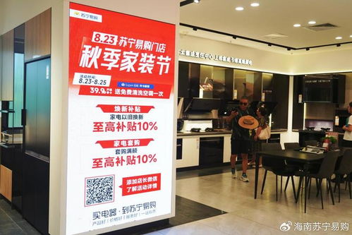 家电以旧换新，引领绿色消费新潮流与环保升级新动力