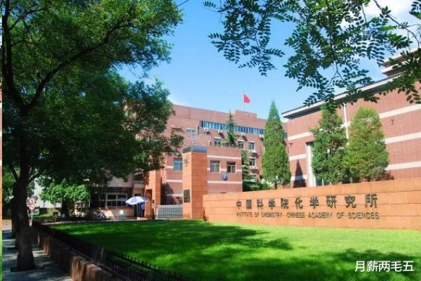 中国科学院简称修订之探讨