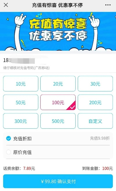 移动电话费查询，便捷与透明的关键保障