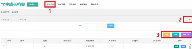 学籍档案官方网，学生成长的关键记录与管理中枢