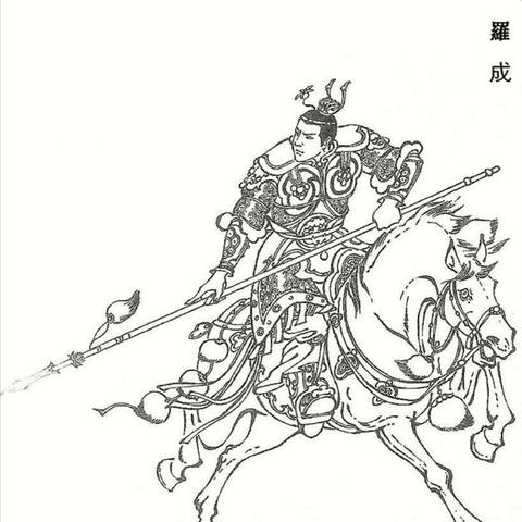 唐朝杰出武将秦琼字叔宝传略