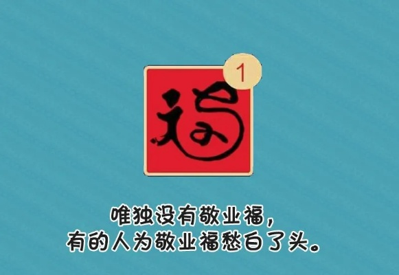 敬业福商标抢注现象深度解析