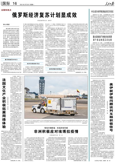 中文成为世界旅游组织官方语言的探索与未来展望