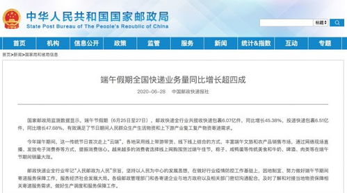 邮政快递停运状况深度解析