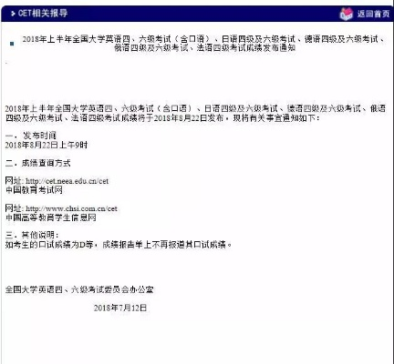 大学英语六级查询全攻略，轻松掌握成绩查询方法与技巧