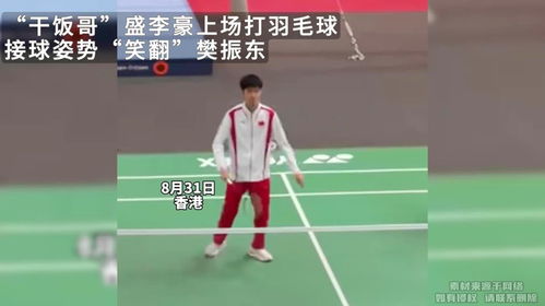 干饭哥混双挑战，技艺与精神的磨砺之旅